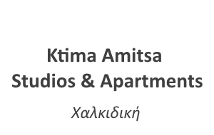 KtimaAmitsa.png