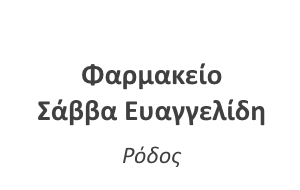 SavvaEvaggelidi.png